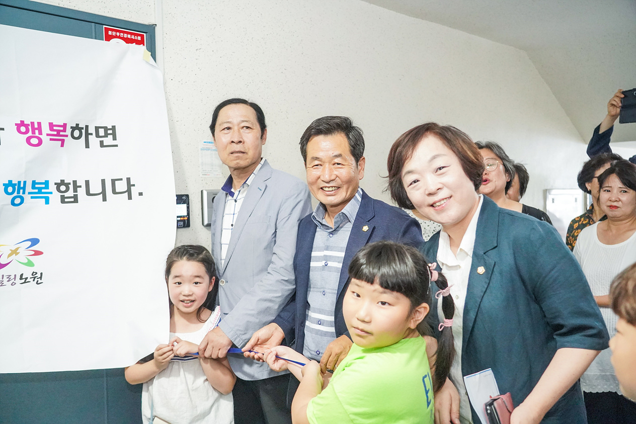 월계그랑빌 아이휴센터 개소식 - 9