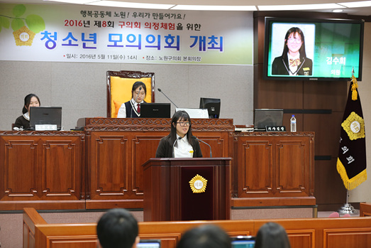 제8회 청소년 모의의회 개최 - 15