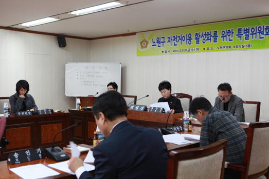 자전거이용 활성화를 위한 특별위원회 제4차 회의 - 9