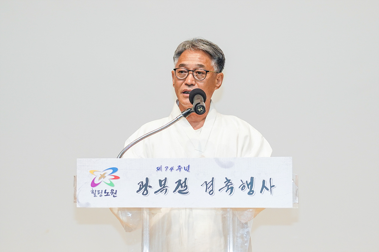 제74주년 광복절 경축식 - 6