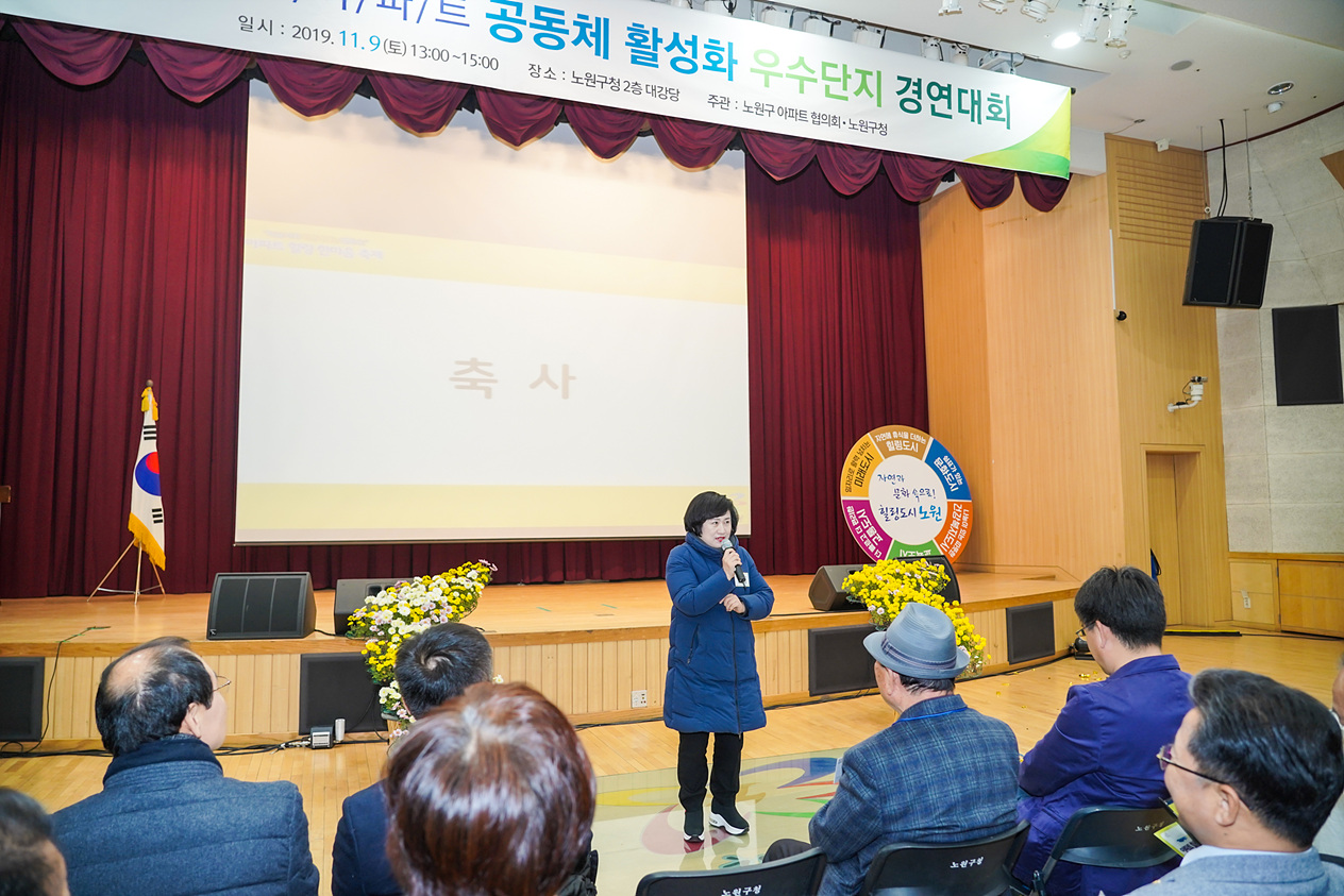 2019 노원구 힐링축제 한마음 축제 - 3