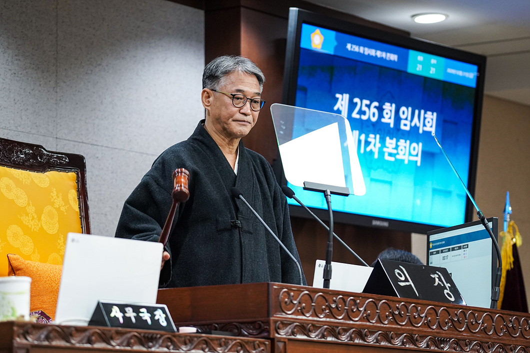 제256회 노원구의회 임시회 제1차 본회의 - 13