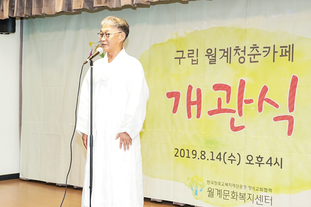 구립 월계청춘카페 개관식 - 4