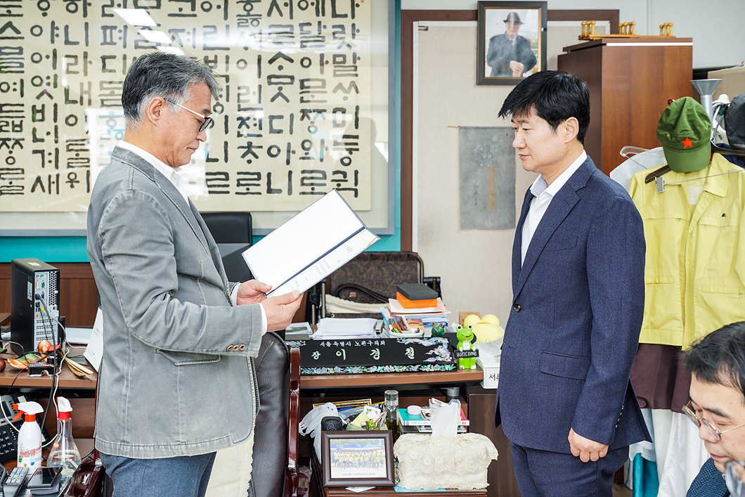 노원구의회 결산검사위원 위촉식 - 2