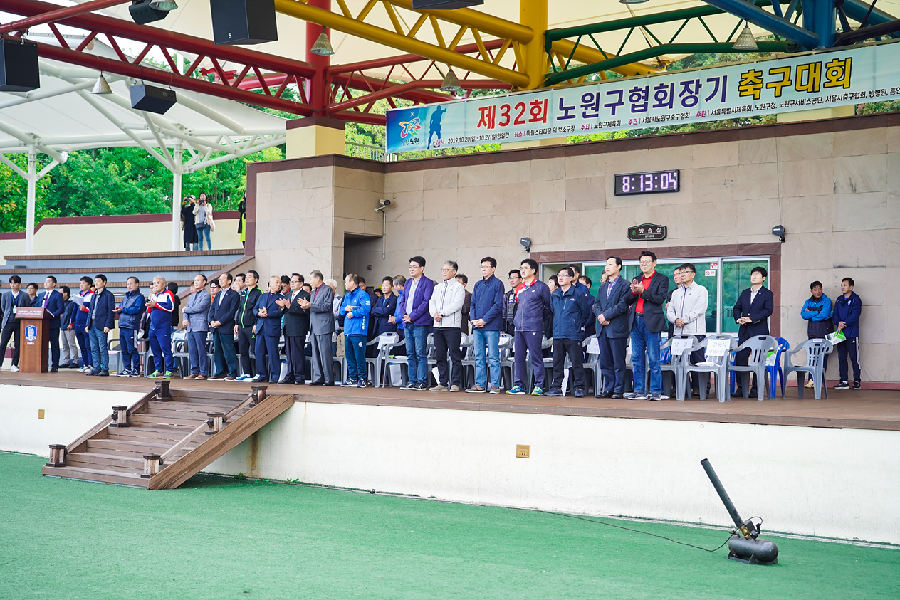 제32회 노원구협회장기 축구대회 - 3
