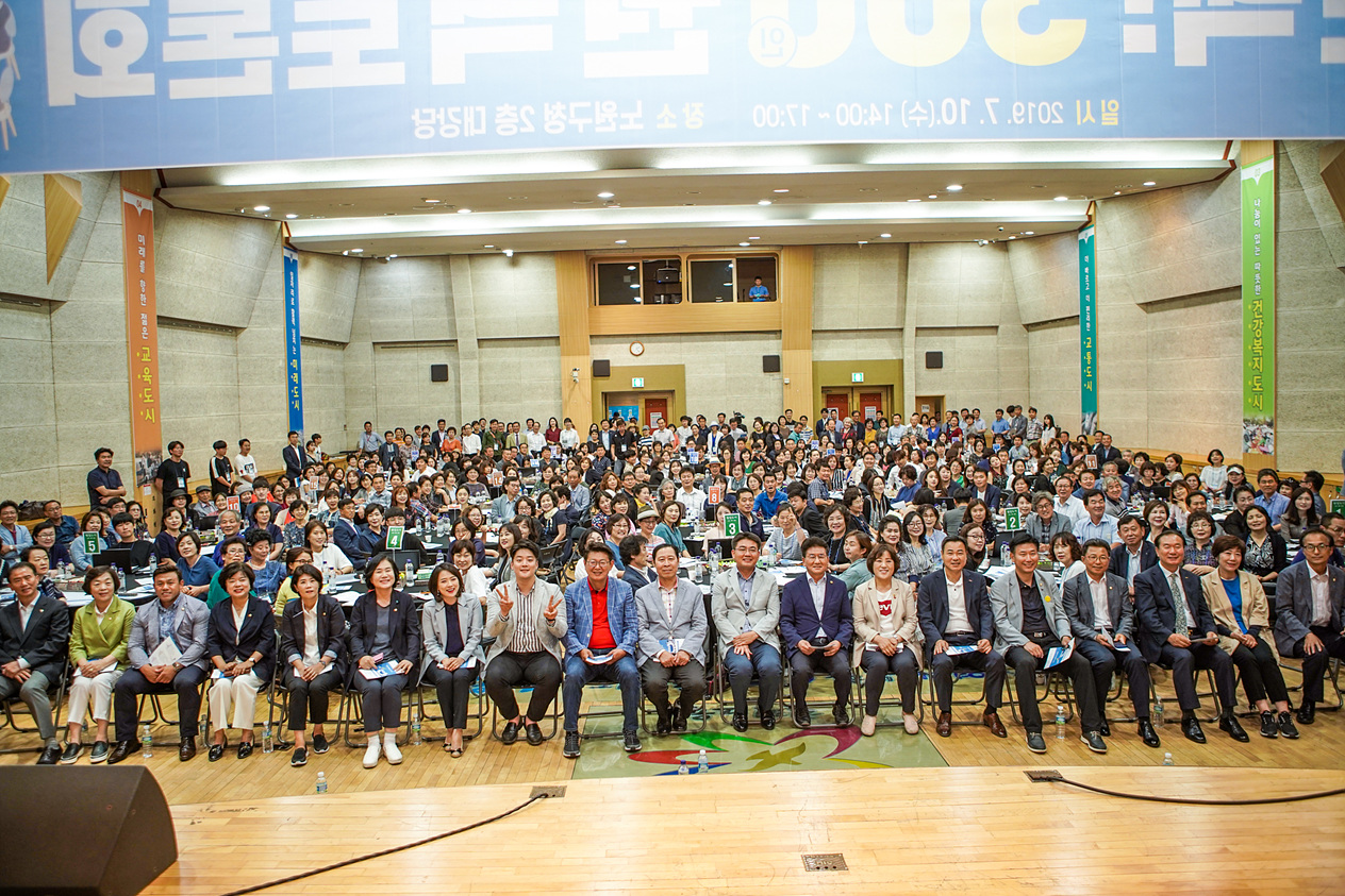 선택 300인 원탁 토론회 - 2