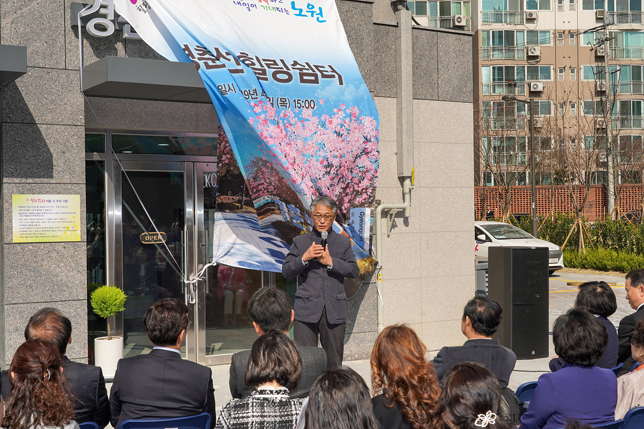 경춘선 힐링쉼터 개소식 - 5