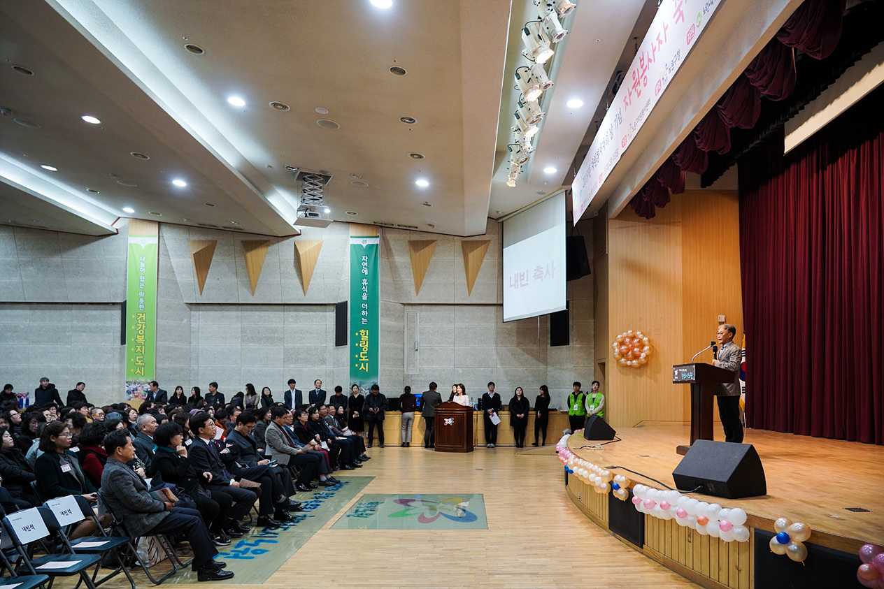 2019 자원봉사자의 날 기념 - 8