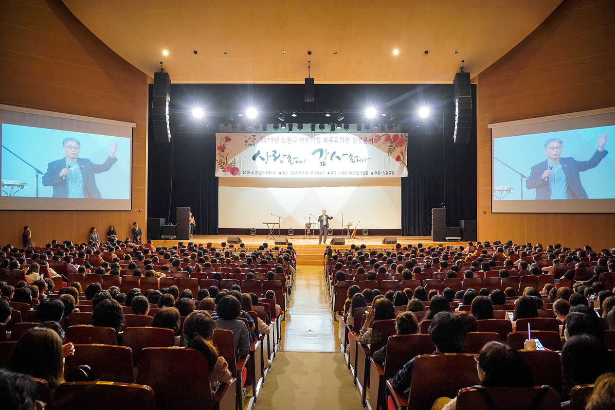 2019년 어린이집 보육교직원 연수 - 3