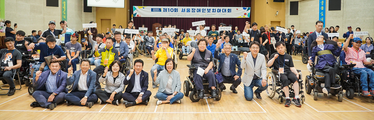 제10회 서울장애인보치아 대회 - 8