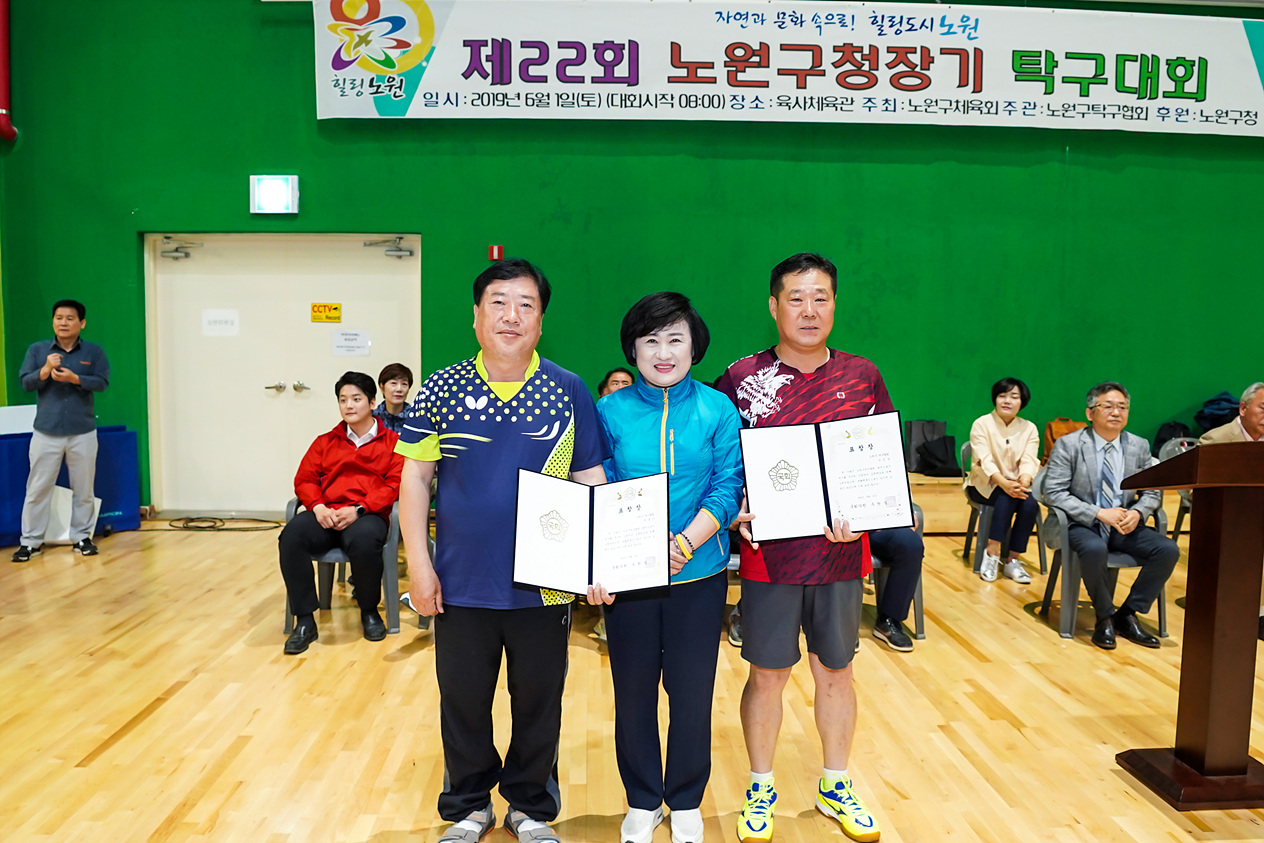 제22회 노원구청장기 동대항 탁구대회 - 9