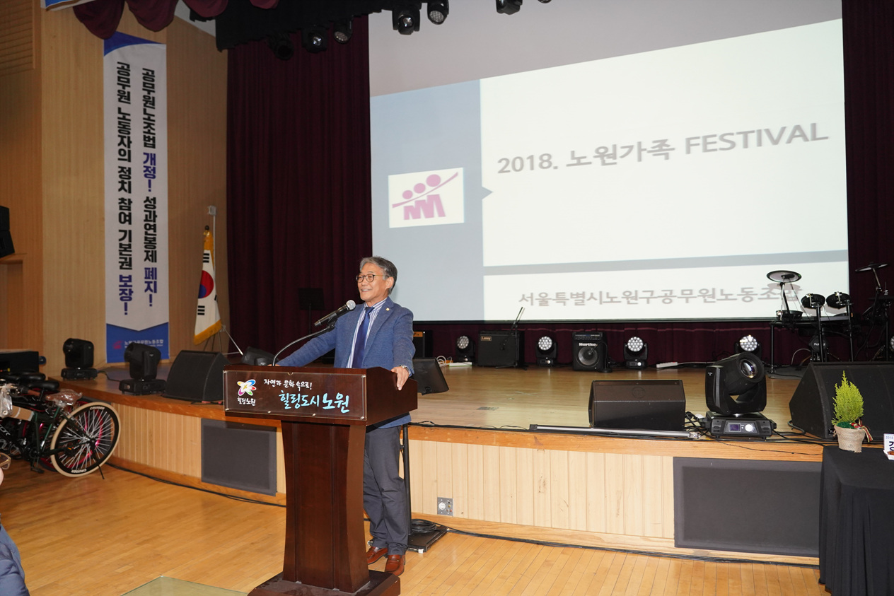 노원가족 행복만들기 페스티벌 - 2