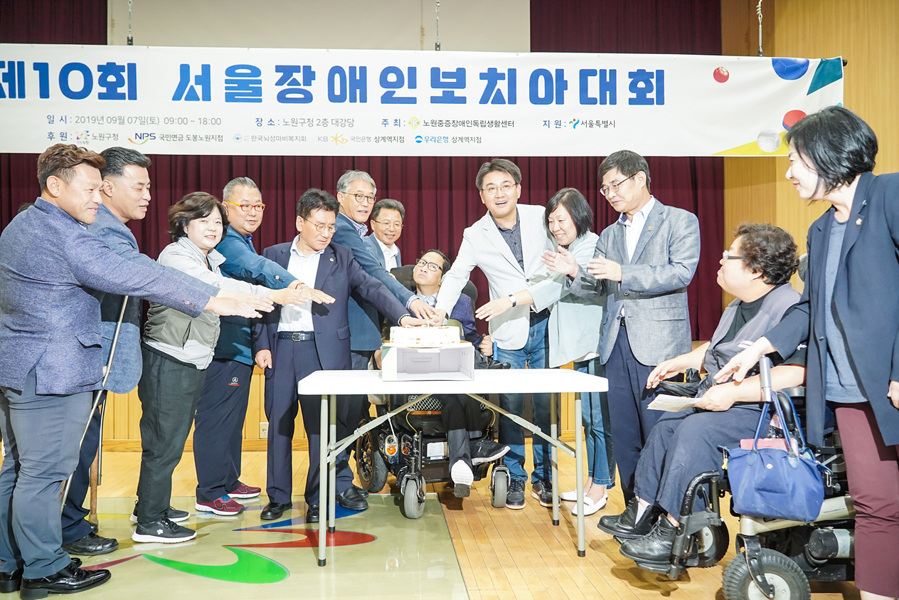 제10회 서울장애인보치아 대회 - 6