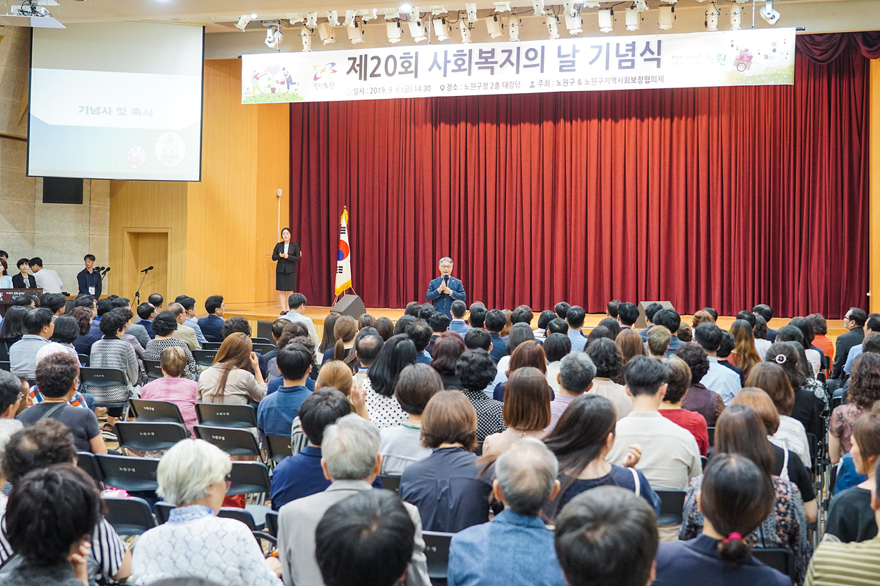 제20회 사회복지의 날 기념식 - 3