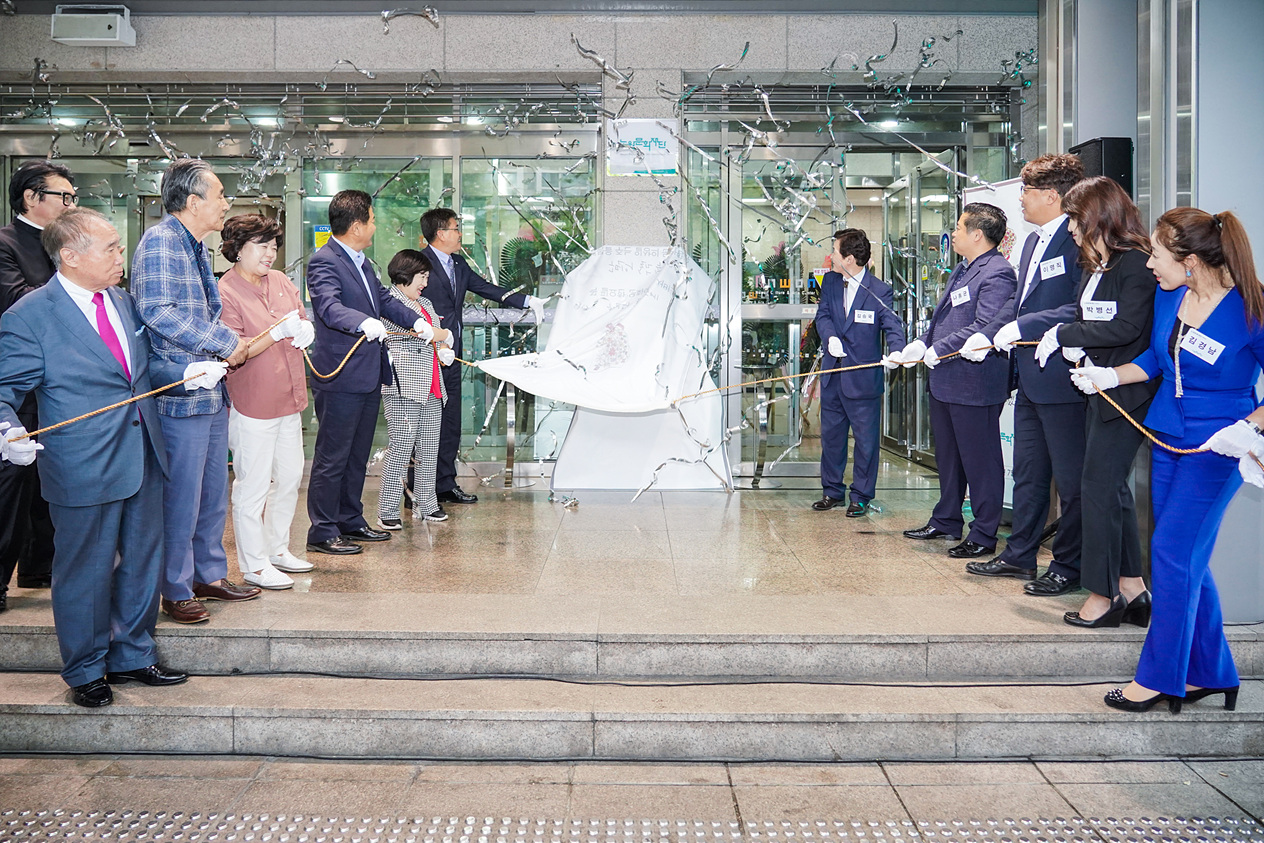 노원문화재단 출범 비전선포식 개최 - 9