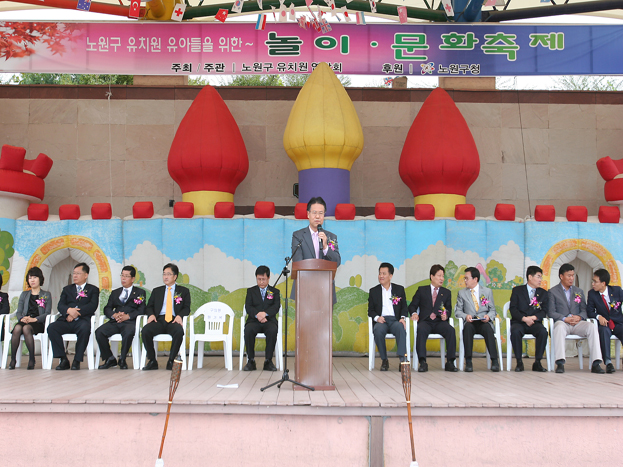 노원구 유치원 놀이,문화 축제 - 5