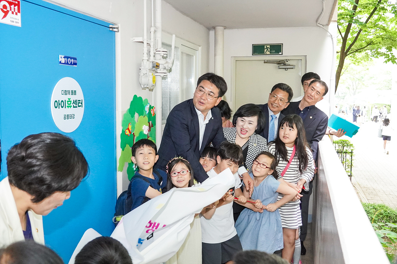 공릉태강 아이휴센터 개소식 - 11