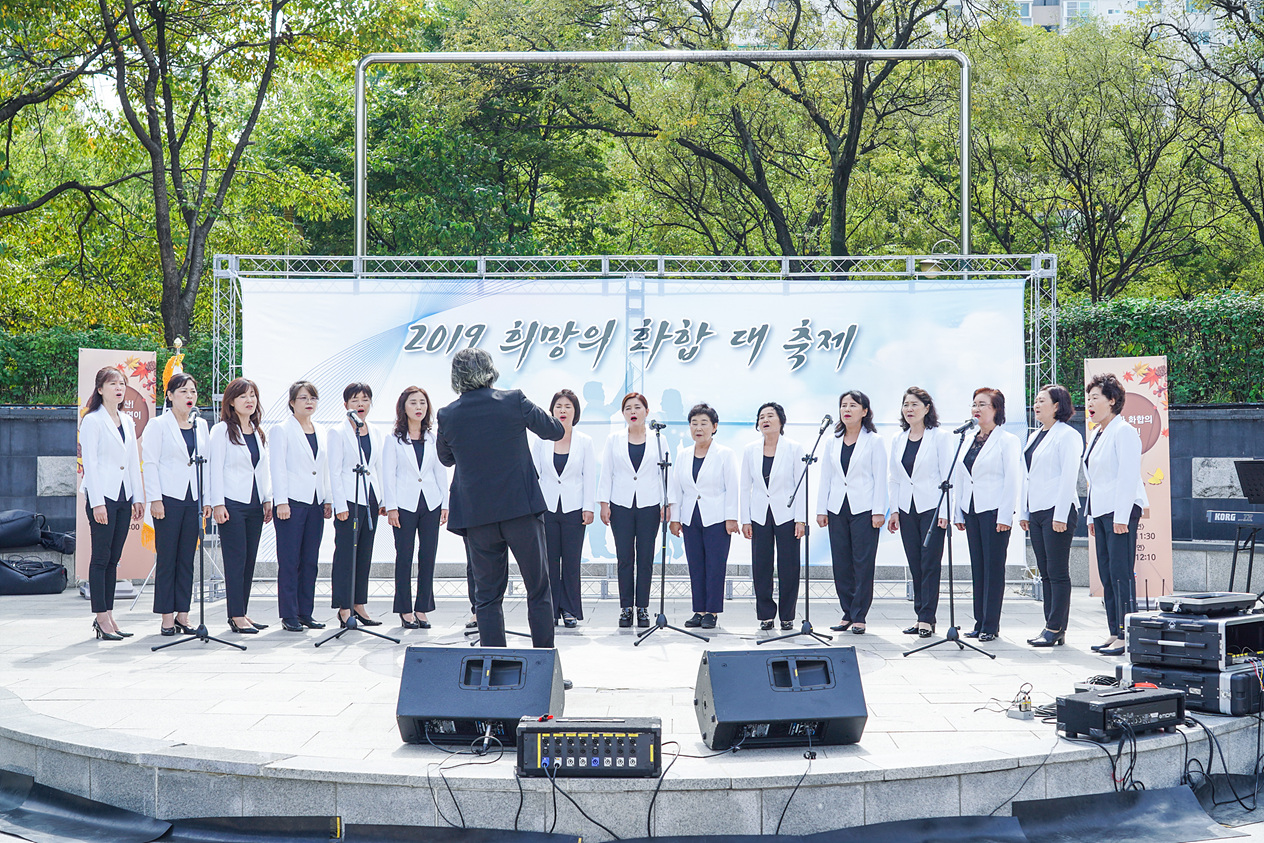 제3회 희망의 화합 대축제 - 2