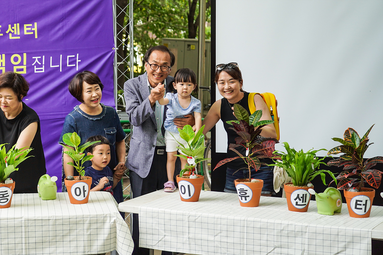 하계극동 아이휴센터 개소식 - 9