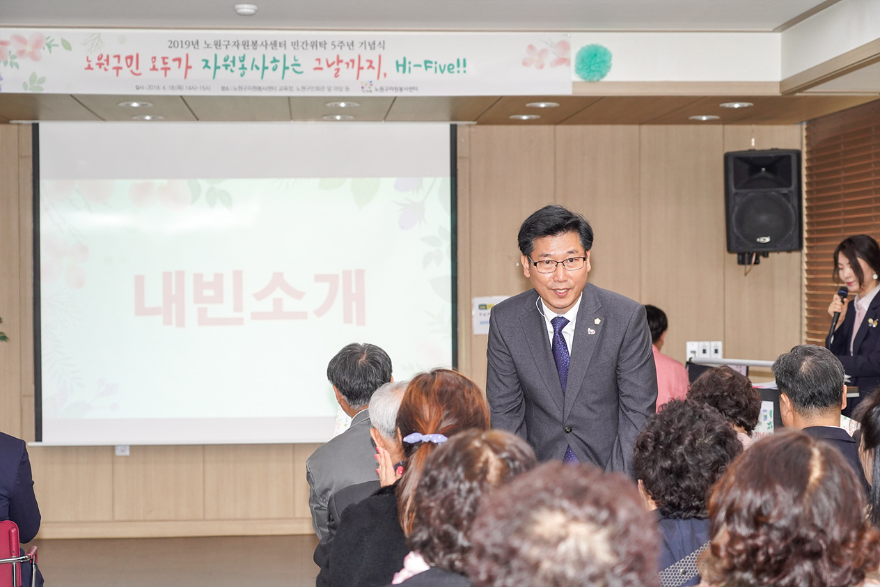 노원구자원봉사센터 민간위탁 5주년 기념식 - 3