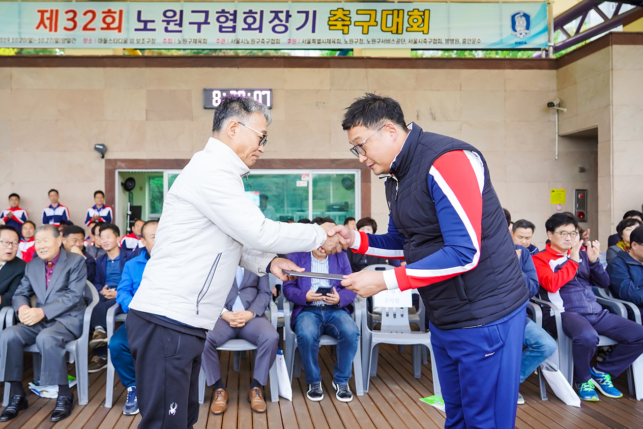 제32회 노원구협회장기 축구대회 - 10
