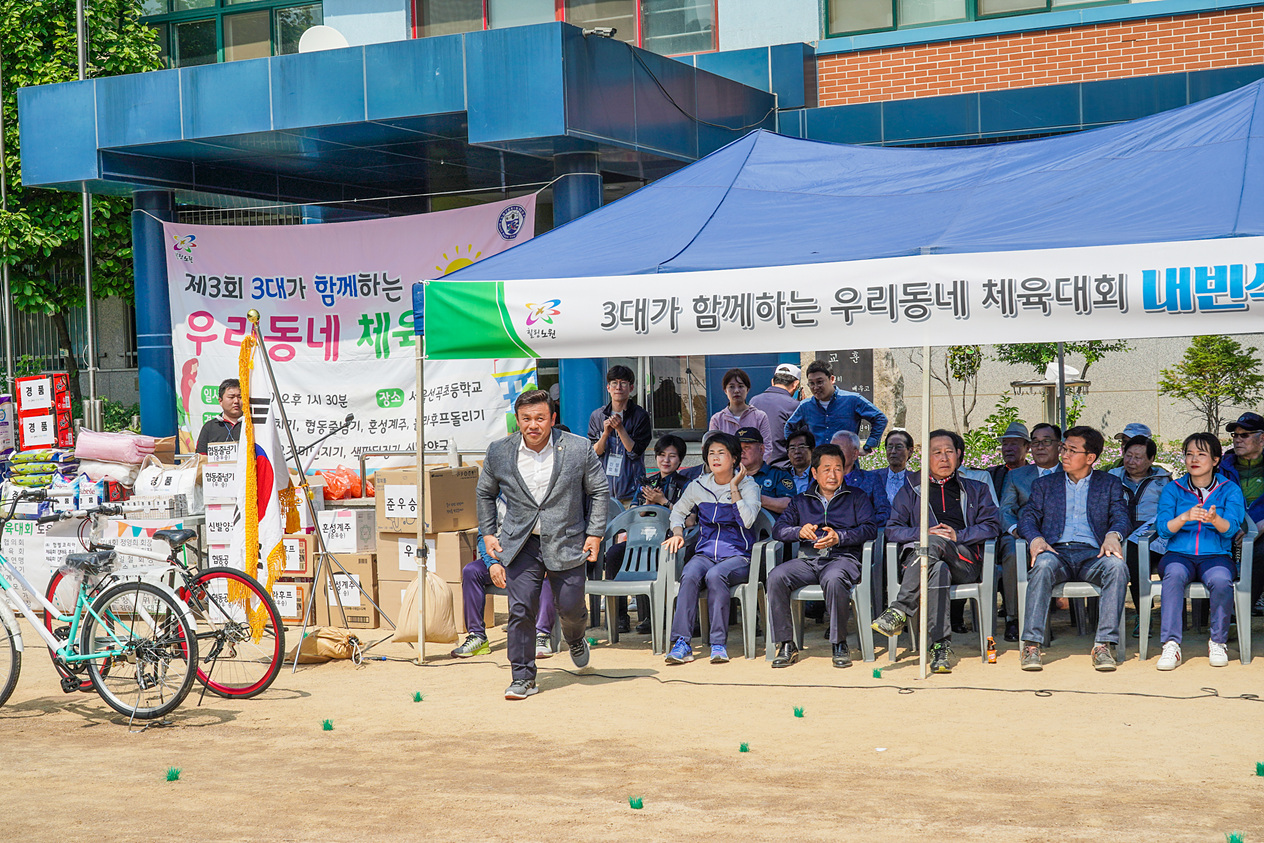 3대가 함께하는 우리동네 체육대회(월계1동) - 6