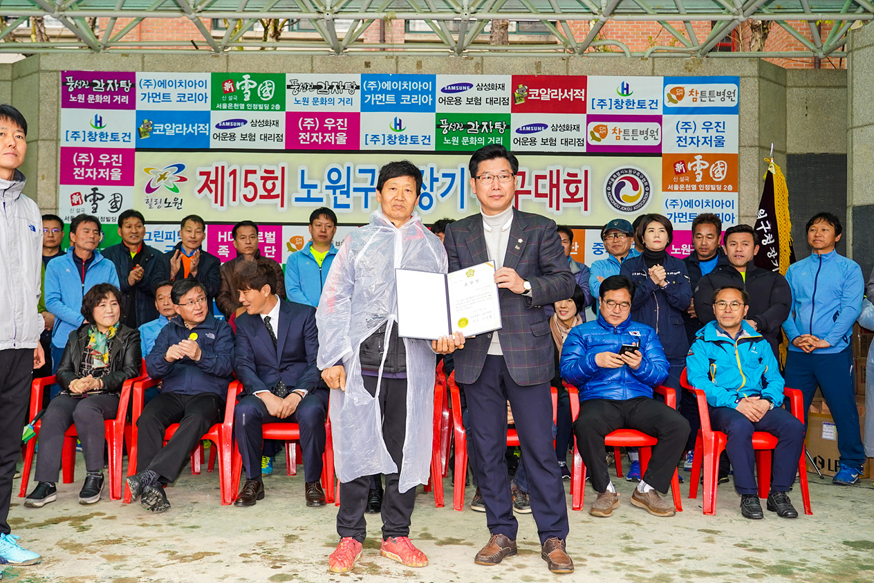 제15회 노원구청장기 족구대회 - 5