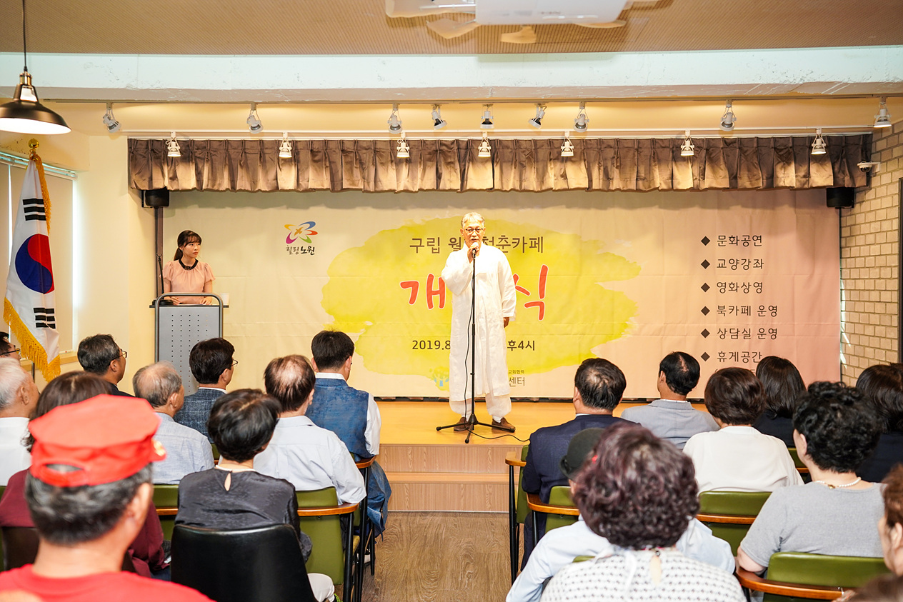 구립 월계청춘카페 개관식 - 3