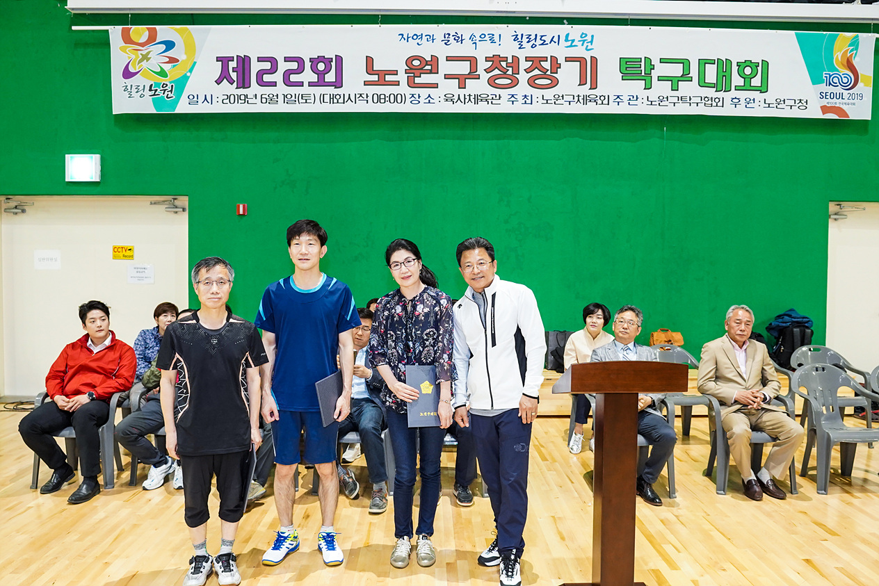 제22회 노원구청장기 동대항 탁구대회 - 6