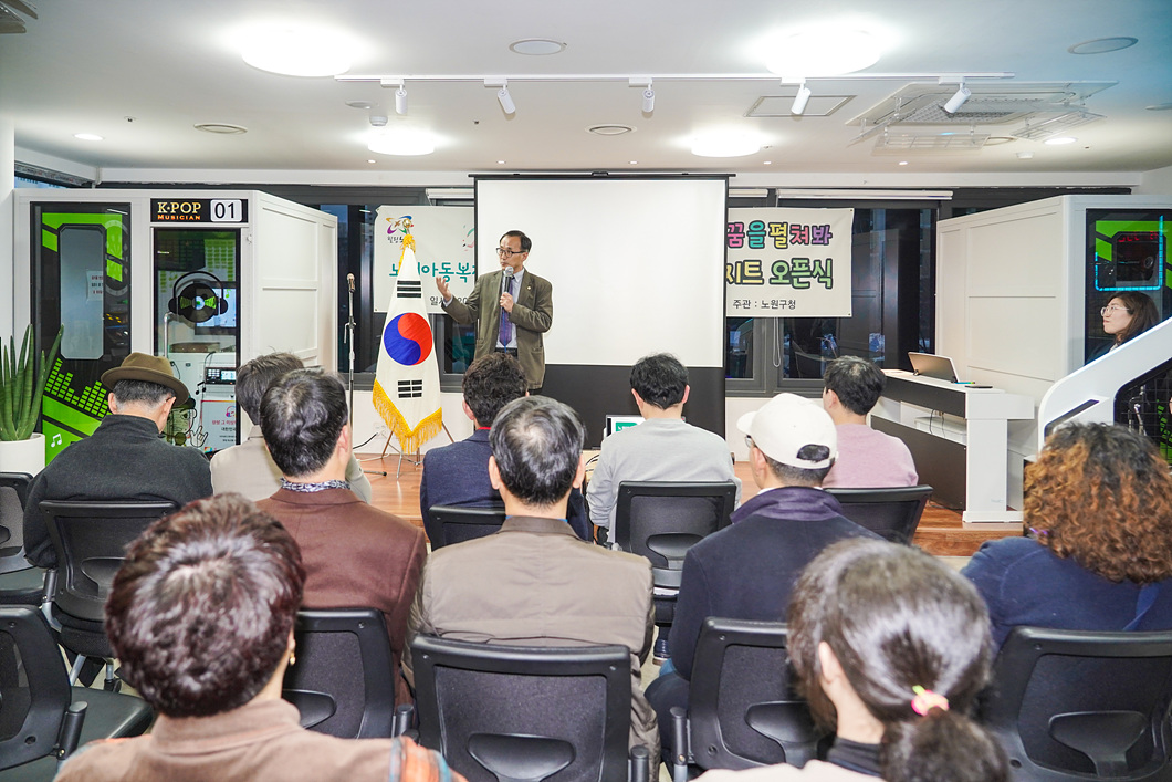 노원아동복지관 청소년 아지트 개소식 - 6