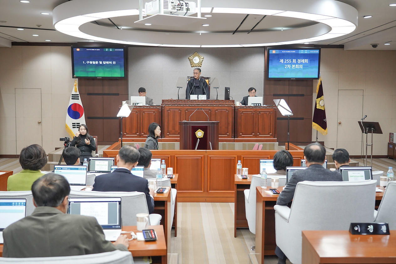 제255회 노원구의회 정례회 제2차 본회의 - 1