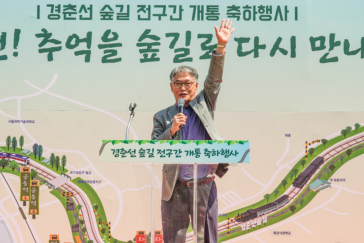 경춘선 숲길 전구간 개통 축하 행사 - 10
