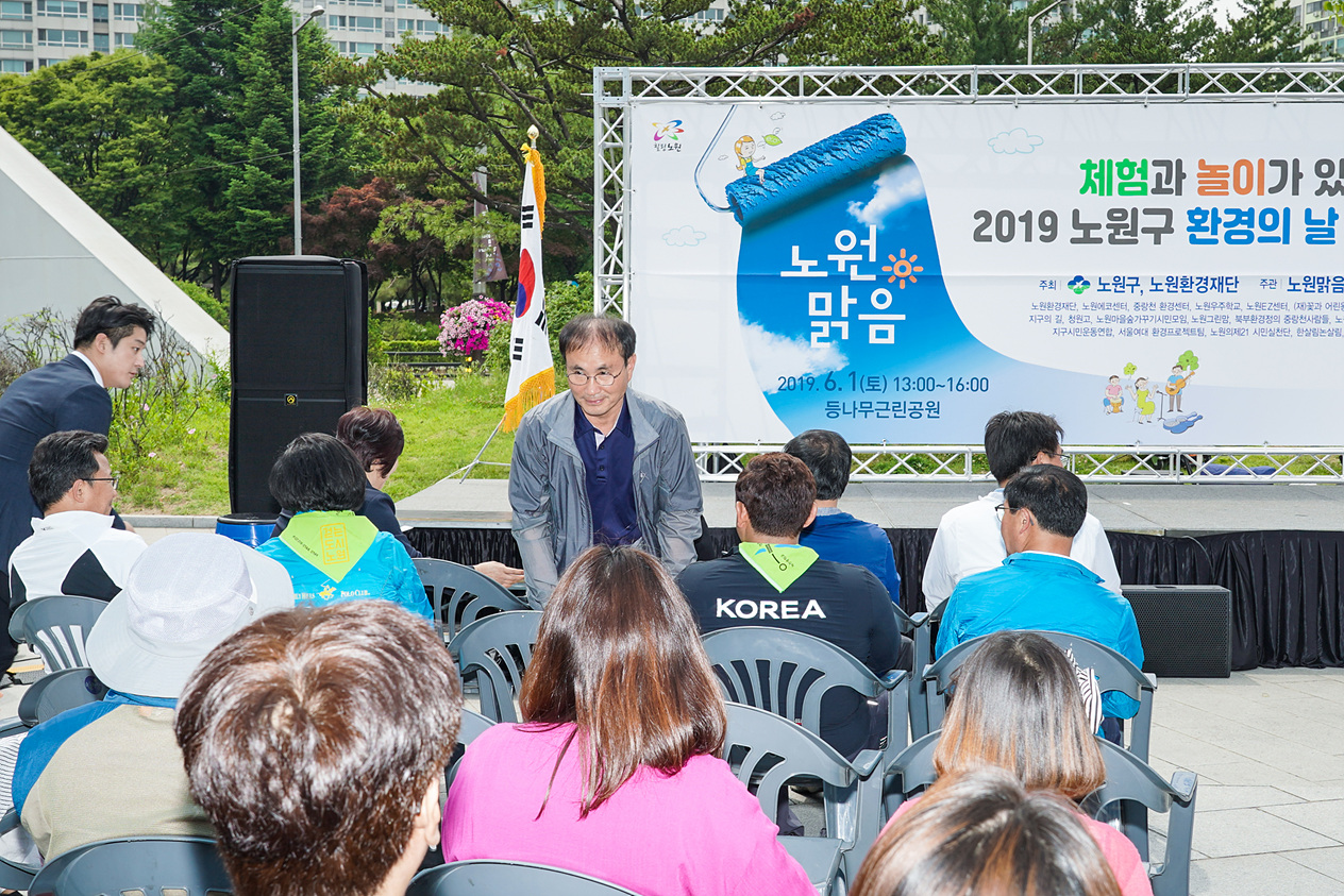 제24회 환경의 날 기념 행사 - 5