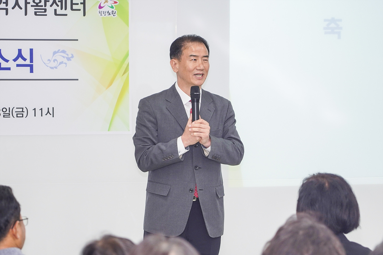 서울노원남부지역자활센터 개소식 - 5