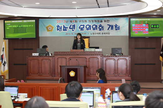 제4회 청소년 모의의회 개최 - 31