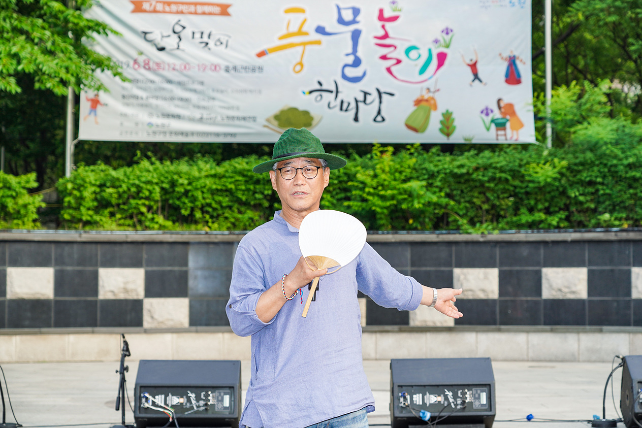 제7회 단오맞이 풍물놀이 한마당 - 3