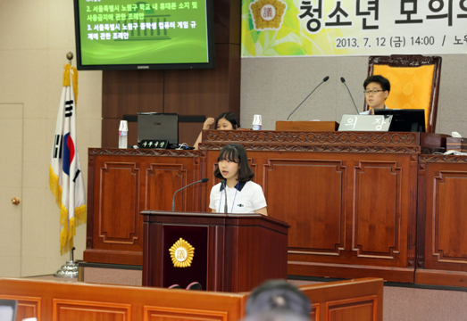 중학생 직업체험을 위한 청소년 모의의회 개최 - 14
