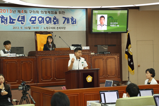 제4회 청소년 모의의회 개최 - 17