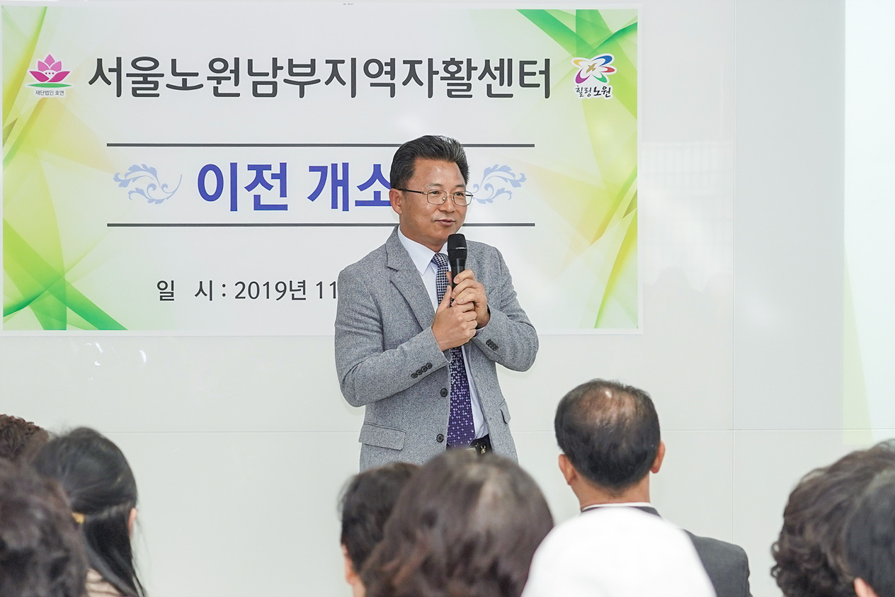 서울노원남부지역자활센터 개소식 - 4