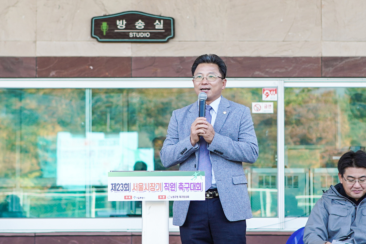 제23회 서울특별시장기 직원축구대회 - 3