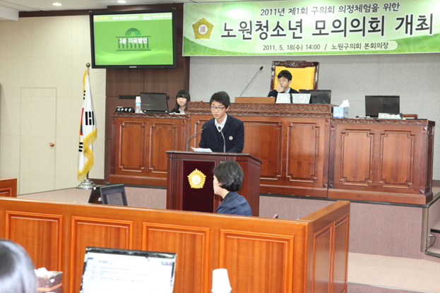 제1회 청소년 모의의회 개최 - 9