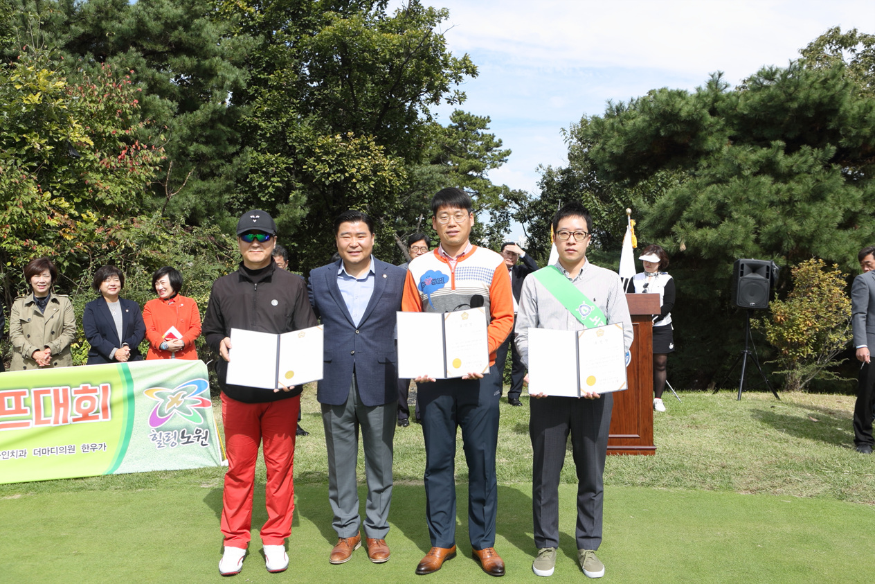 제2회 노원구청장배 골프대회 - 2