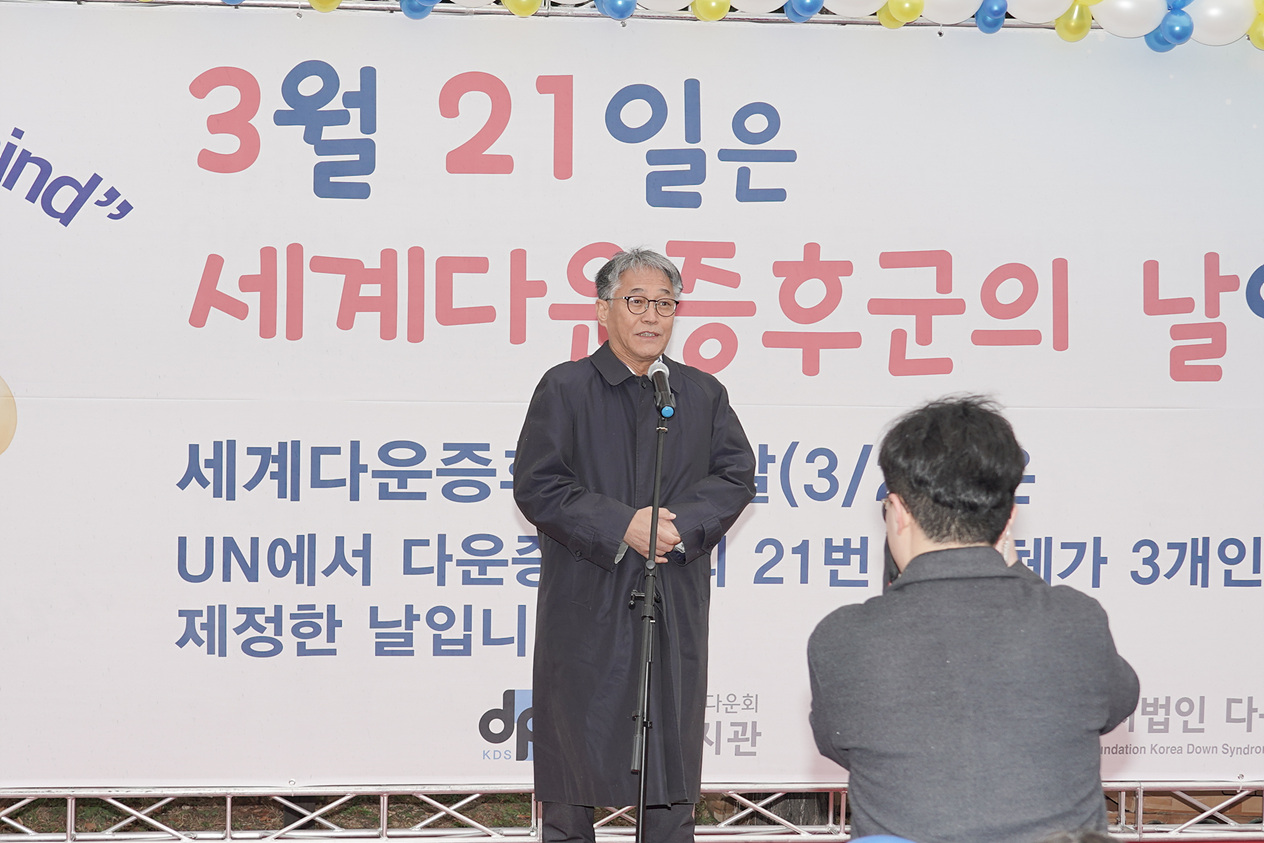 2019 세계다운증후군의 날 기념행사 - 3