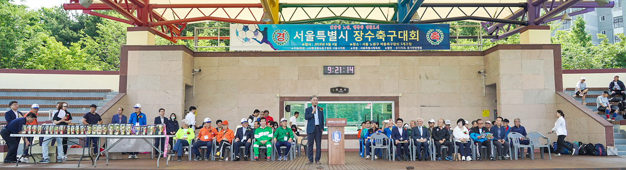 서울시 장수축구대회 - 5