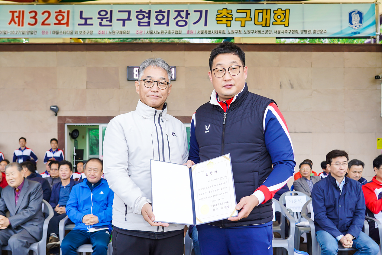 제32회 노원구협회장기 축구대회 - 11