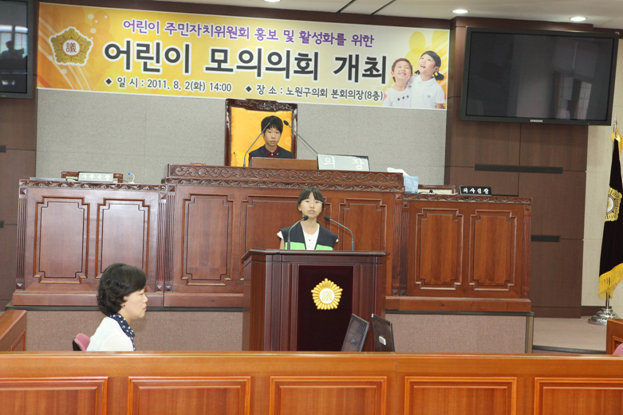 어린이 모의의회 개최 - 9