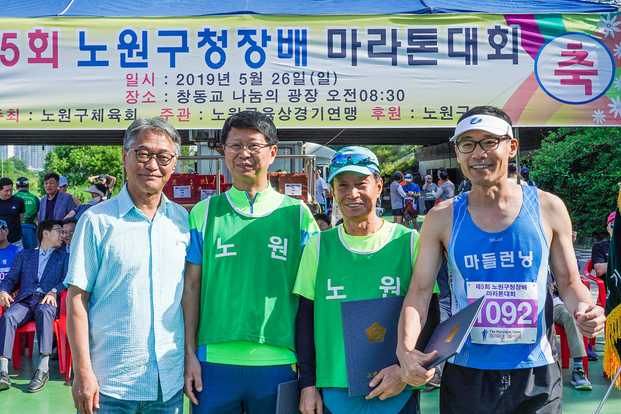 제5회 노원구청장배 마라톤대회 - 6