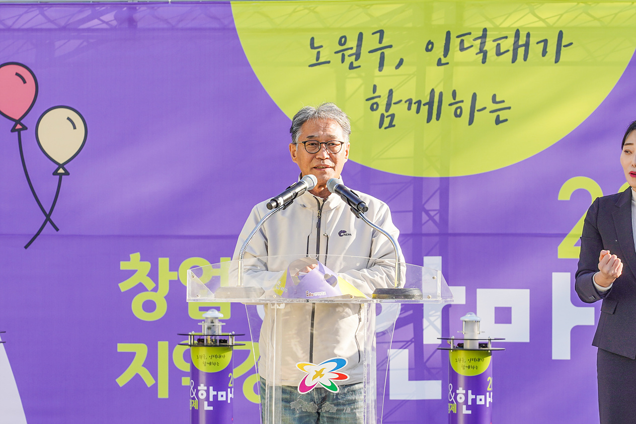 2019. 창업&지역경제 한마당 행사 - 3