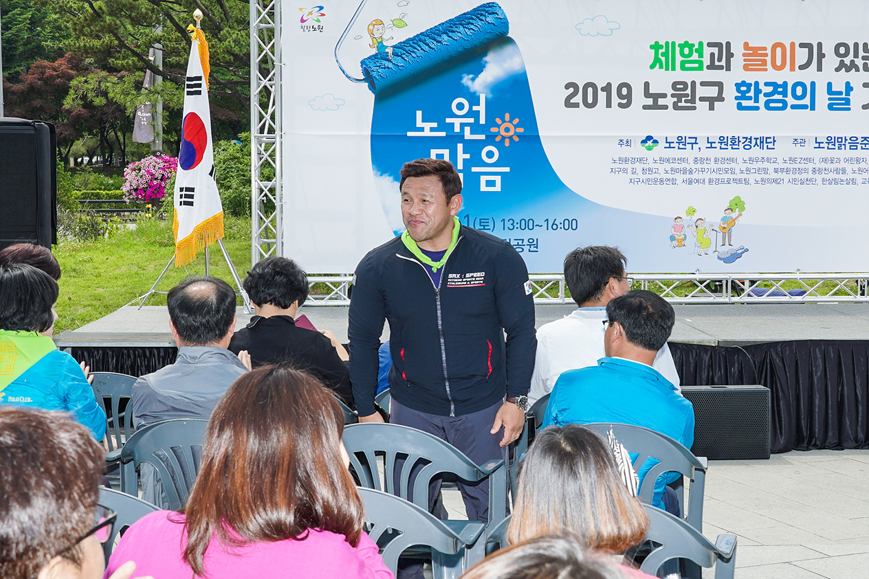 제24회 환경의 날 기념 행사 - 7