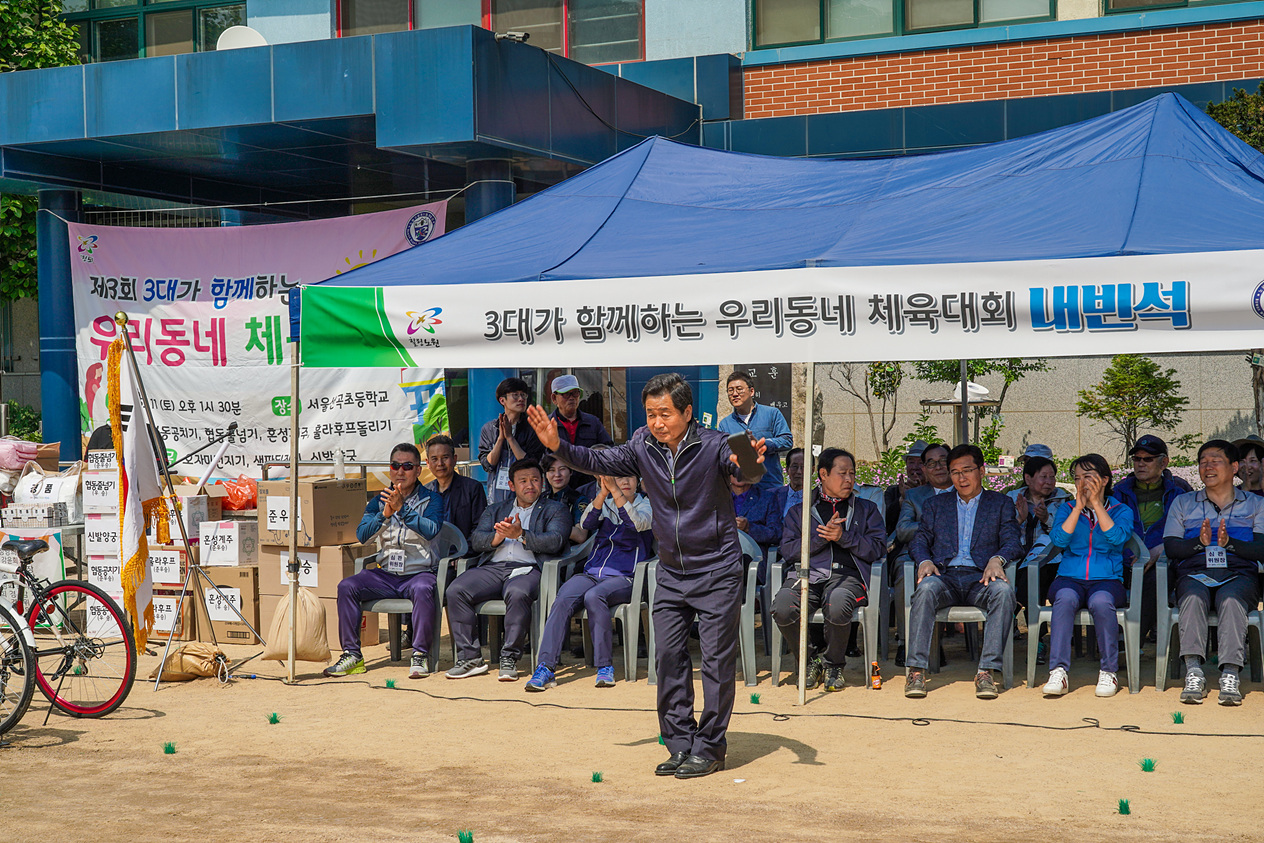 3대가 함께하는 우리동네 체육대회(월계1동) - 4